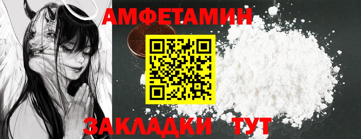 Амфетамин  Вход с VPN  Орск  Амфетамин VHQ  АМФЕТАМИН 
