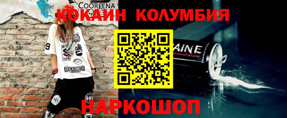 Орск  Cocaine Эквадор  продажа наркотиков  Вход с VPN 