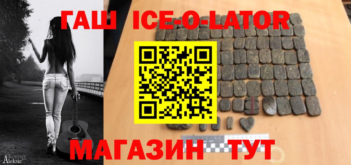 ГАШИШ 40% ТГК Орск