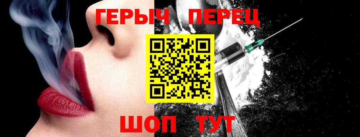 ГЕРОИН гречка Орск