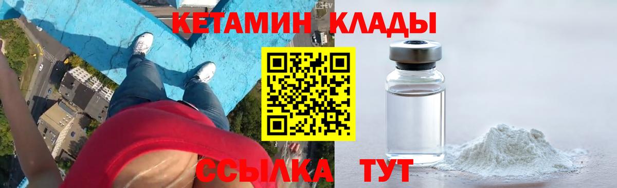 Орск  Кетамин VHQ  КЕТАМИН ketamine  Вход с VPN 