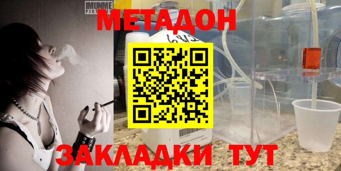 кракен как войти  Метадон methadone  МЕТАДОН мёд  Вход с VPN  Орск 