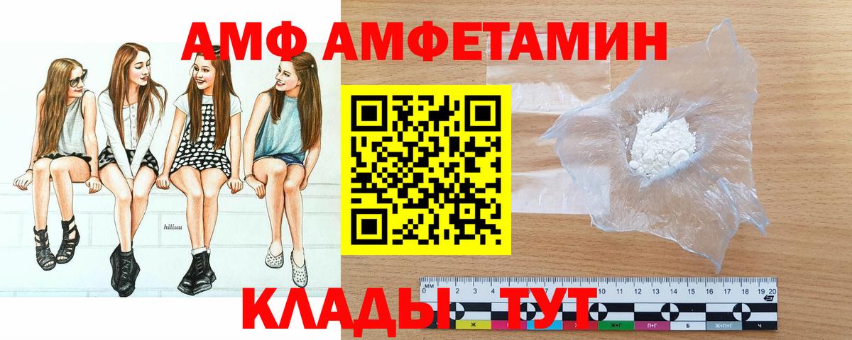 Метамфетамин кристалл Орск