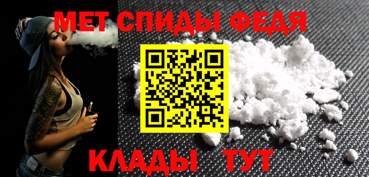 Орск  Первитин кристалл  Вход с VPN  Первитин кристалл 