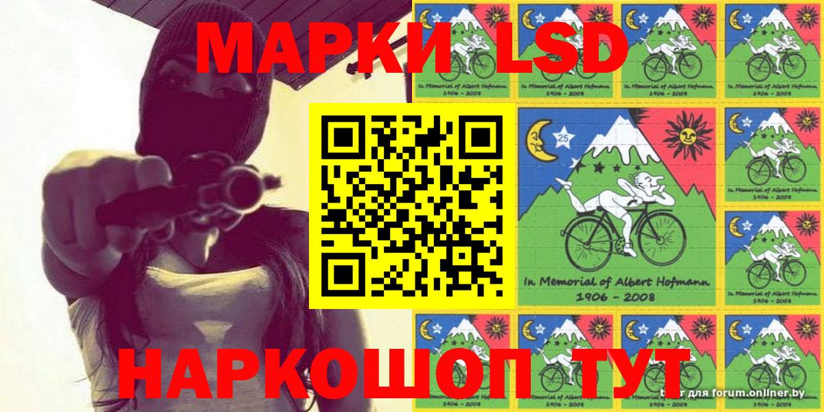 Марки 25I-NBOMe 1,8мг  Вход с VPN  Орск 