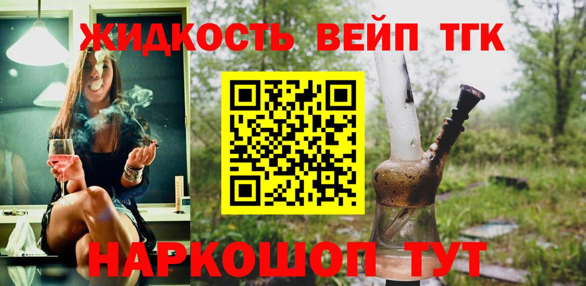 Дистиллят ТГК вейп с тгк  Вход с VPN  ТГК Wax  Орск 