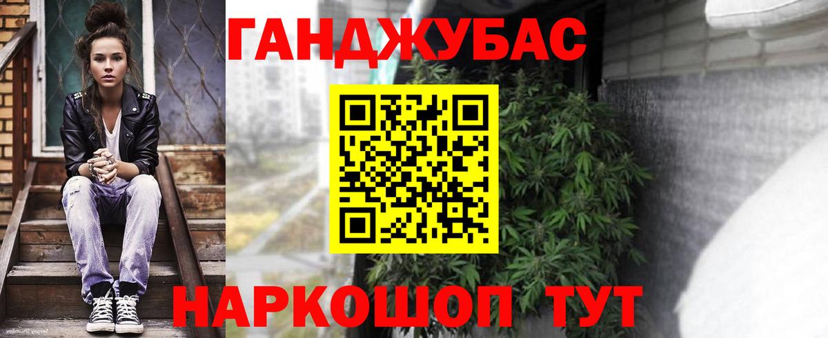 Конопля сатива Орск