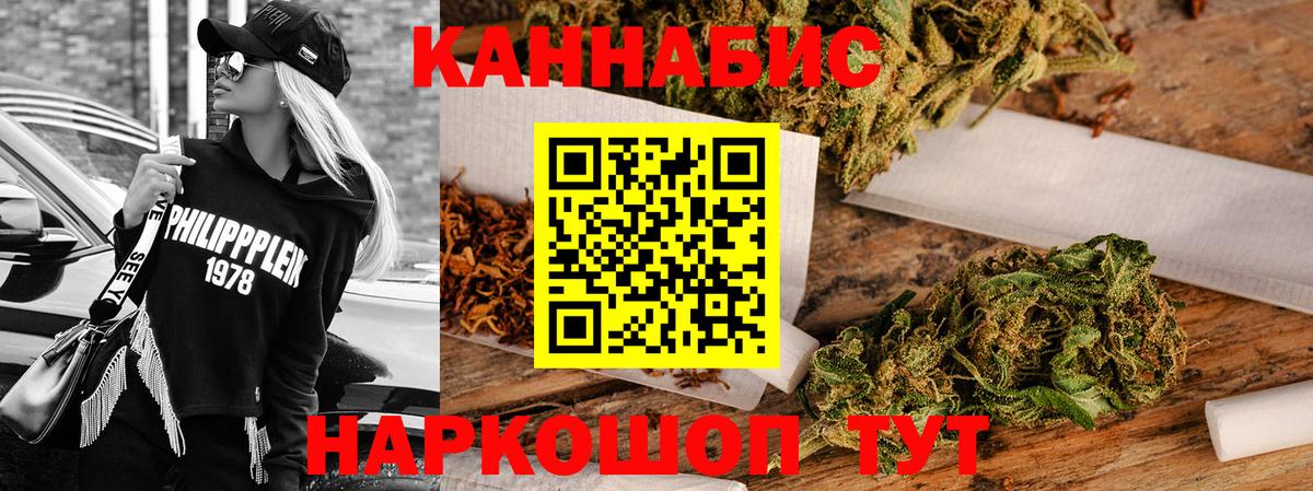 Каннабис гибрид  Бошки марихуана марихуана  Орск  Вход с VPN  Канабис семена 